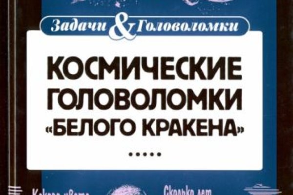 Рабочие ссылки и зеркала кракен